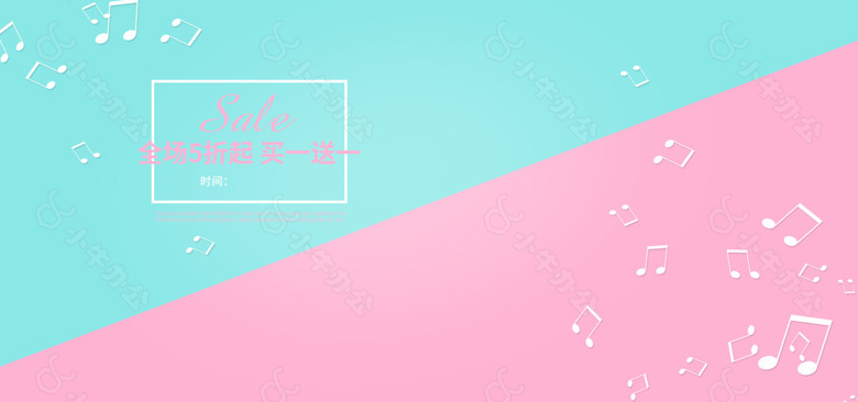 小清新服饰促销海报banner