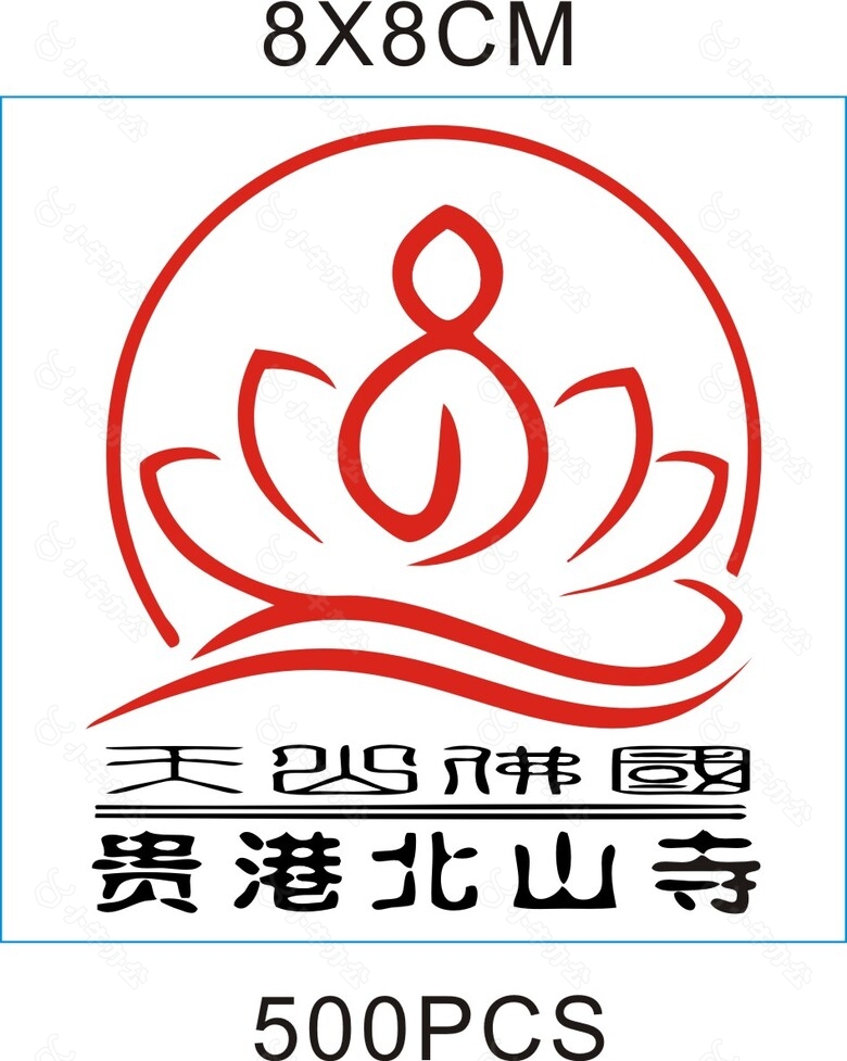 贵港北山寺logo