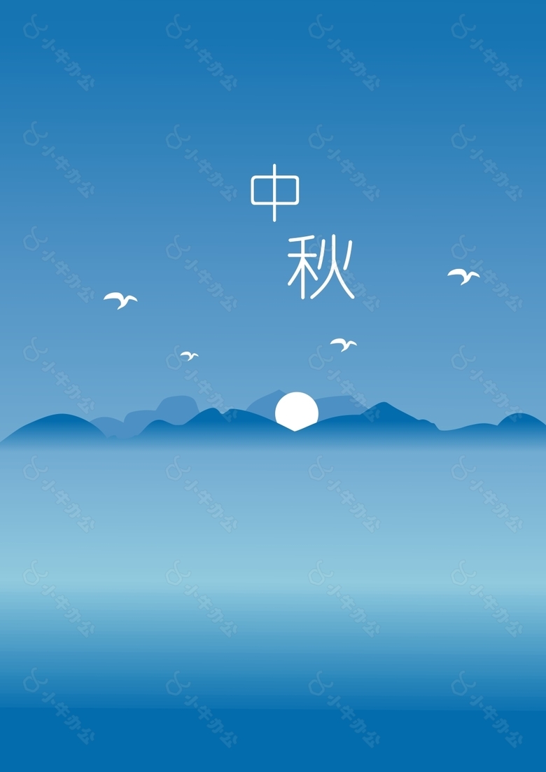 中秋节日海报