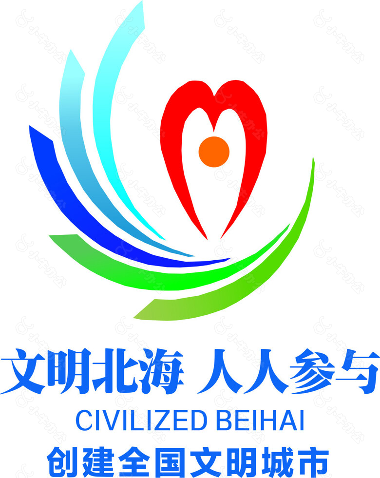 北海创建文明城市LOGO