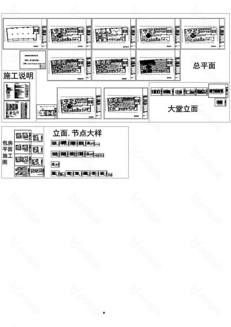 华章咖啡厅方案下载