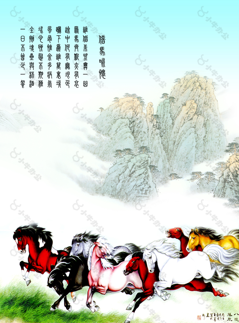 彩绘高山诗词骏马移门画