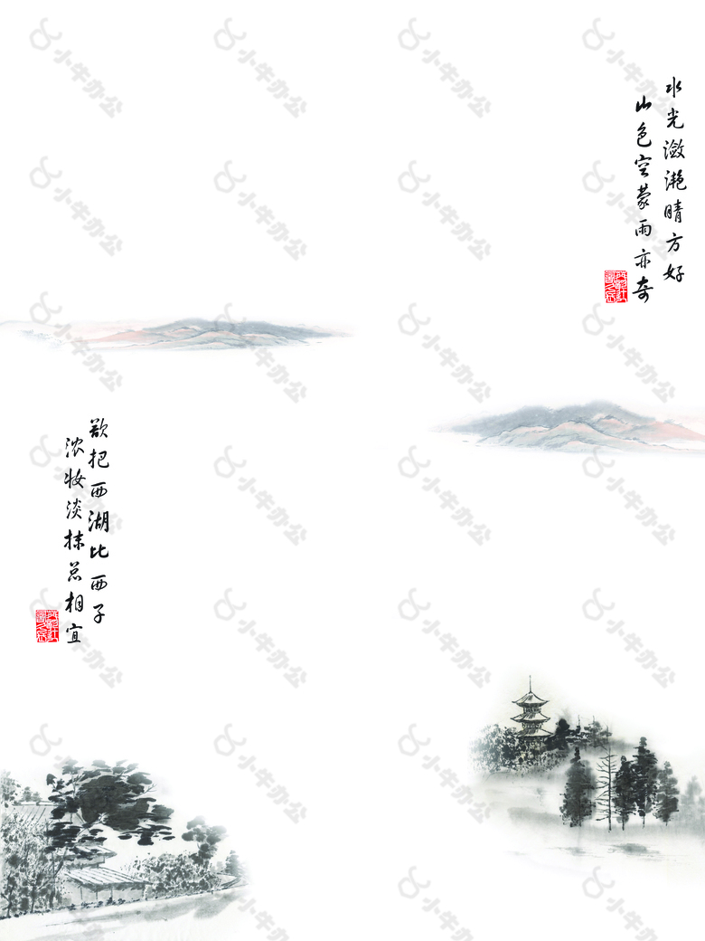 手绘山水诗词移门画