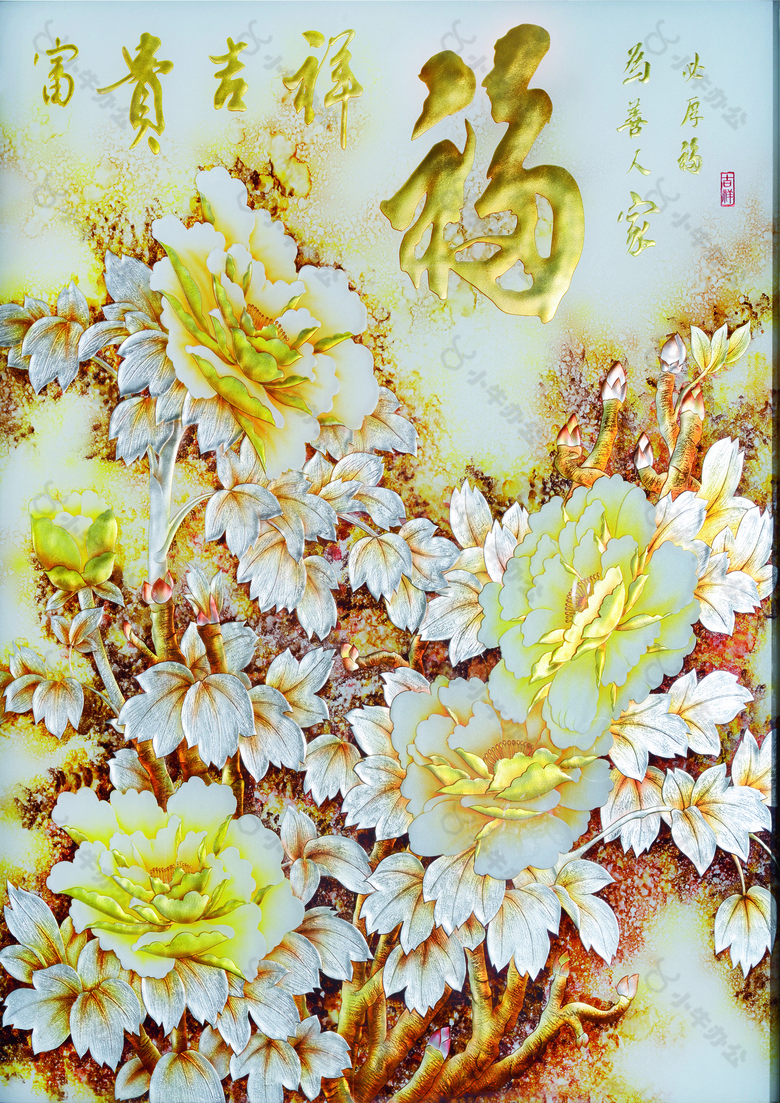 福字牡丹花移门创意画