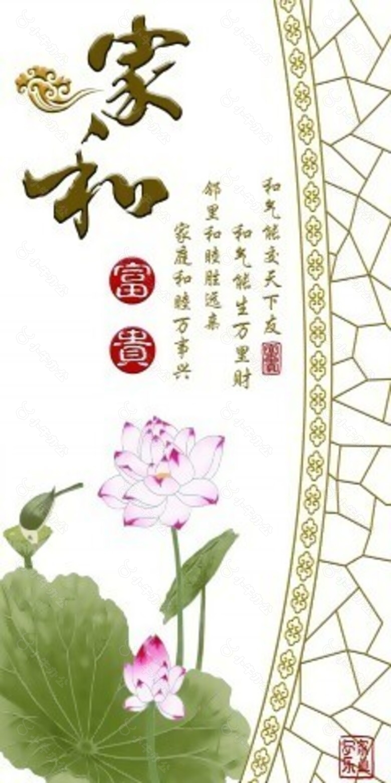 莲花瓷砖高清背景墙