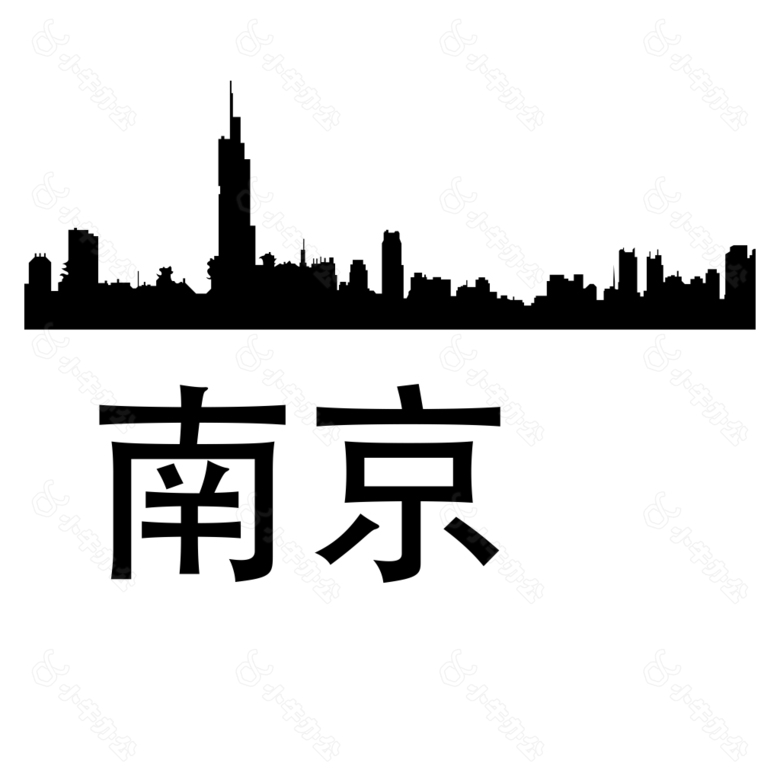 南京地标