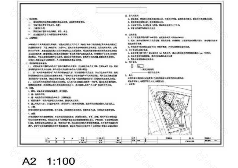 上海公园景观总体设计说明