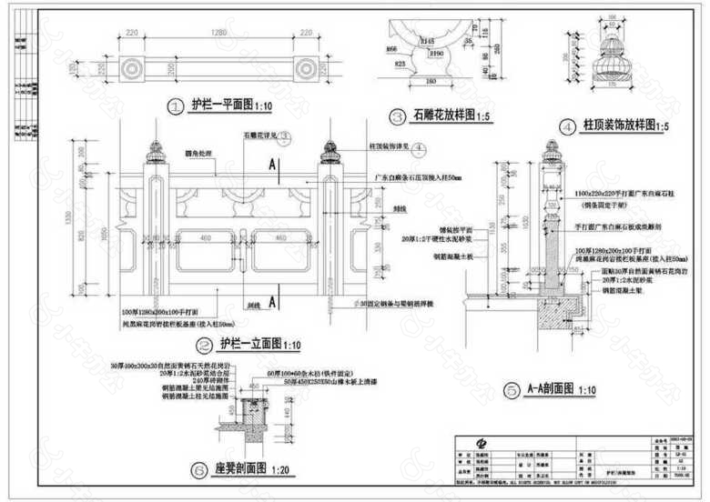 森林公园施工翠屏顶护栏图纸