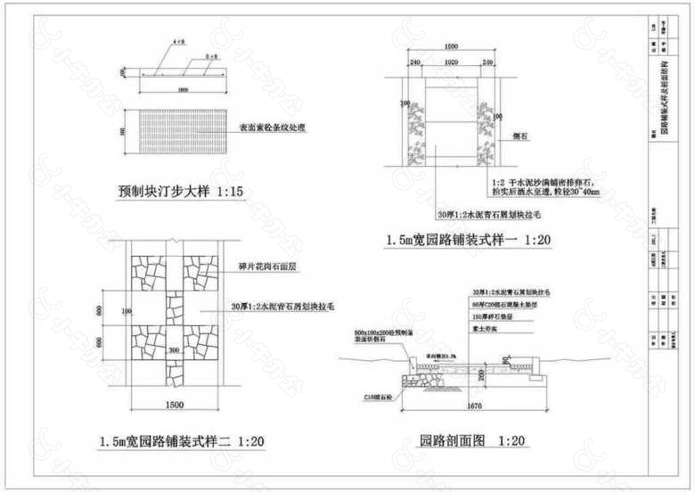 东山头村公园环施园路图纸