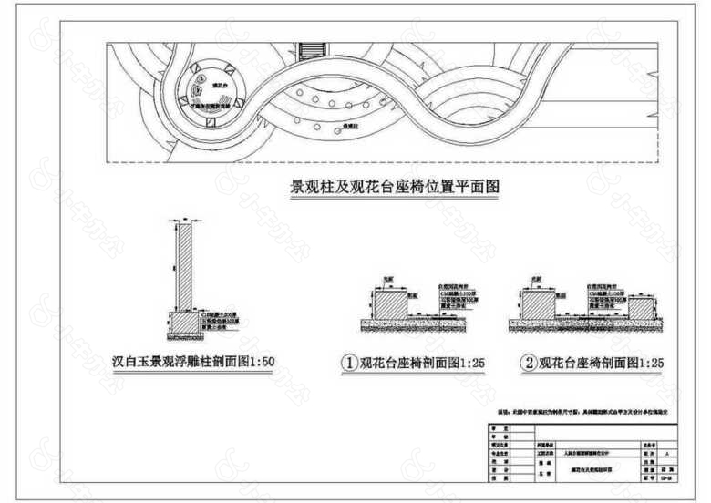 园林花卉博览会观花台及景观柱详图