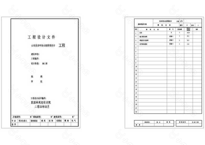 公园景观设计目录