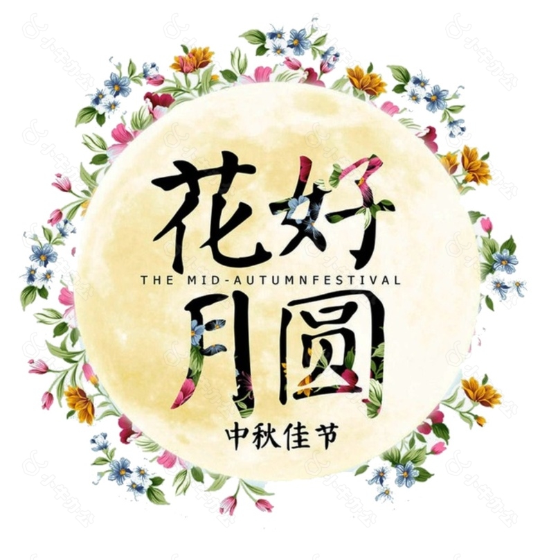 花好月圆中秋节日元素