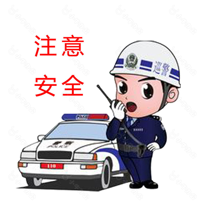 手绘交警安全元素