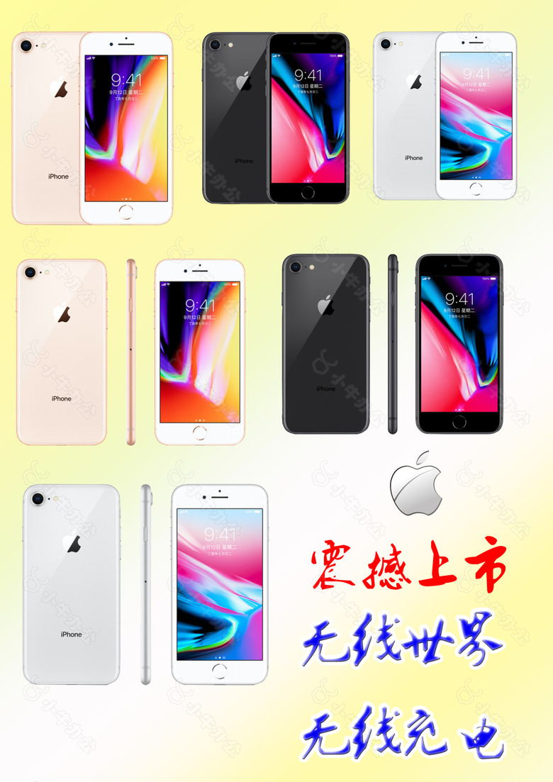 iPhone8促销海报