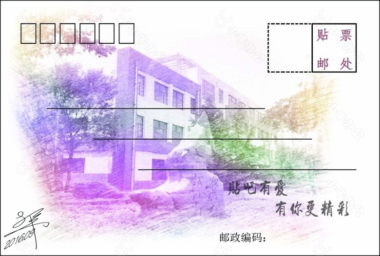 大学明信片