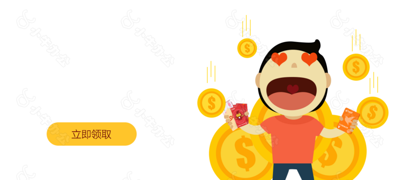 手绘金币发财元素