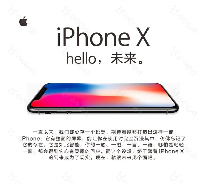 苹果XiPhoneX苹果手机