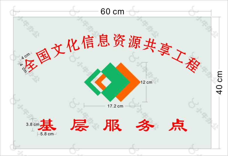 全国文化信息资源共享工程logo