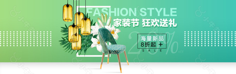 家具床品电商淘宝banner