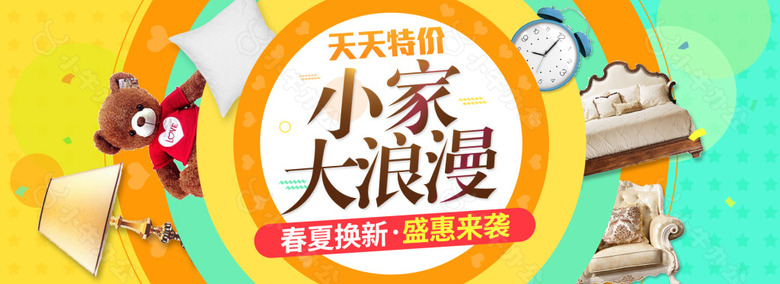 时尚欧式现代简约家具banner