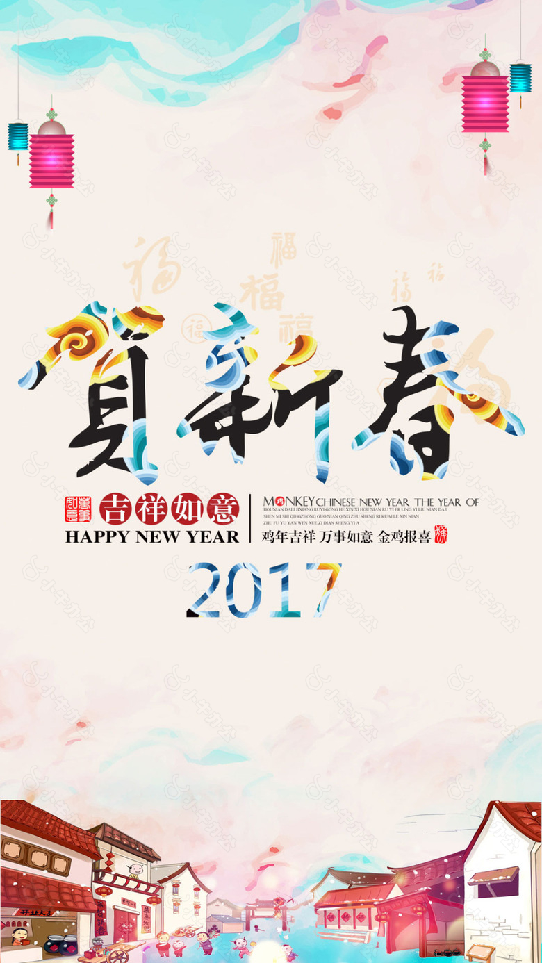 彩色灯笼2017新春H5背景素材