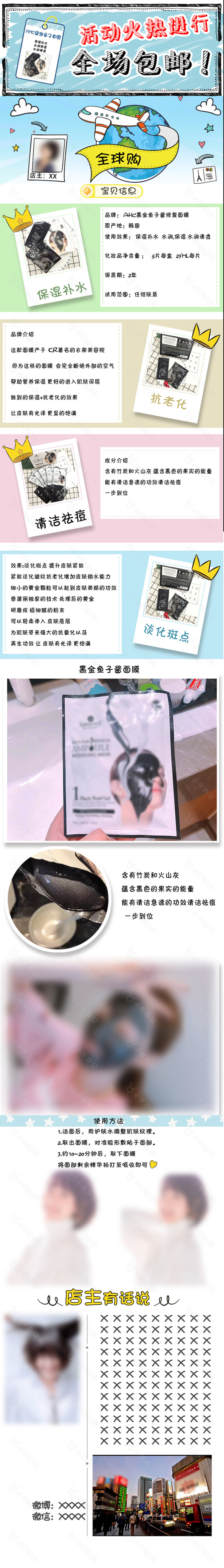 化妆品护肤品手绘详情页