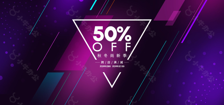 立体几何线条电商淘宝banner