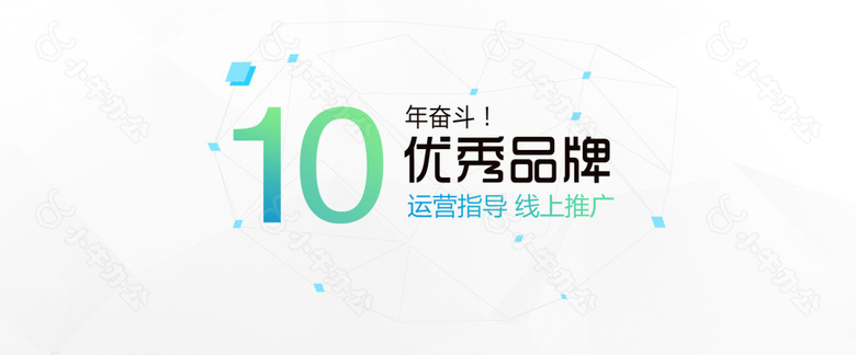 互联网营销推广banner