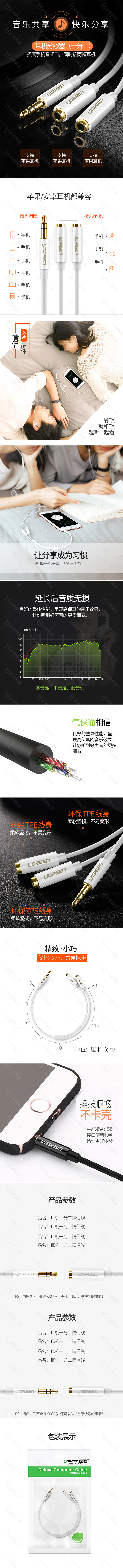 质感手机配件数码产品线控耳机详情页