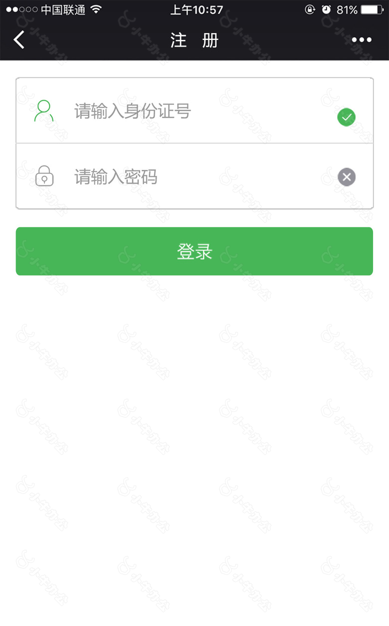 登录注册app