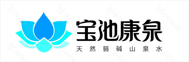 宝池康泉logo