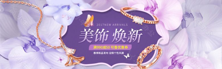 唯美首饰饰品通用淘宝海报banner