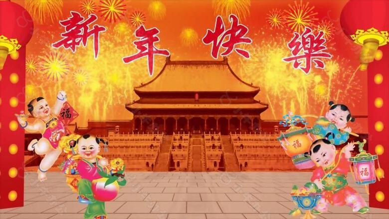 新年快乐烟花齐放