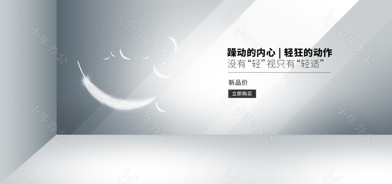 时尚大气运动鞋海报banner