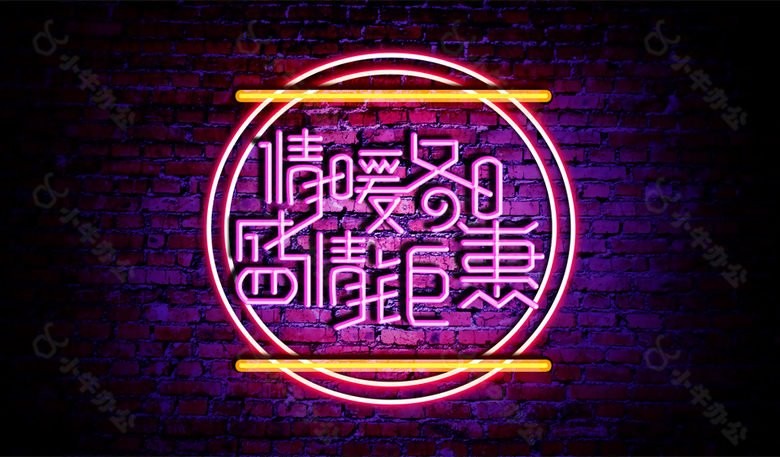 炫酷字体效果