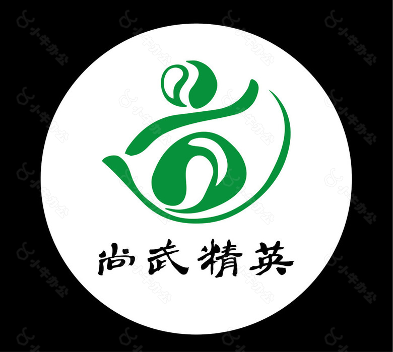 尚武精英logo