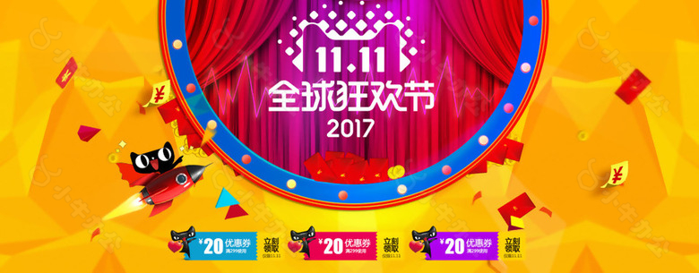 双11促销主题背景海报banner