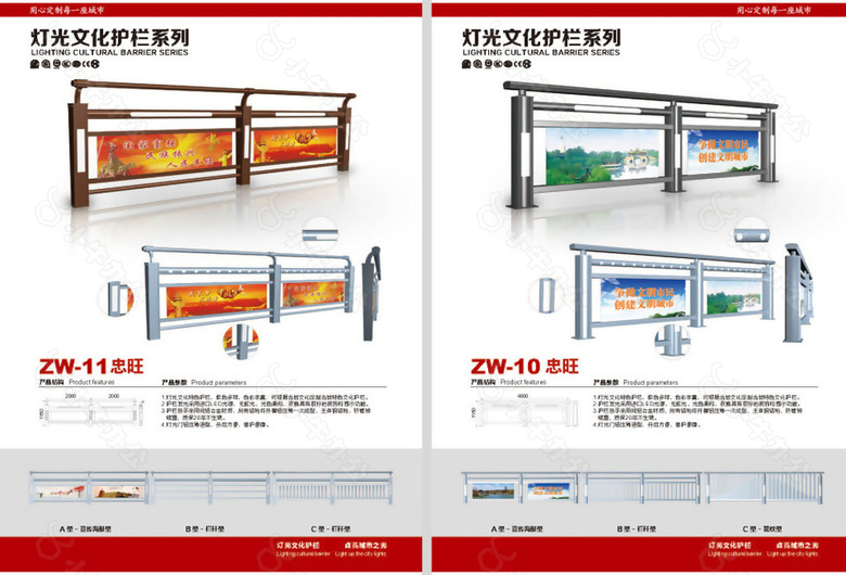 灯光护栏企业宣传册