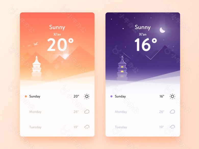 两款天气界面设计