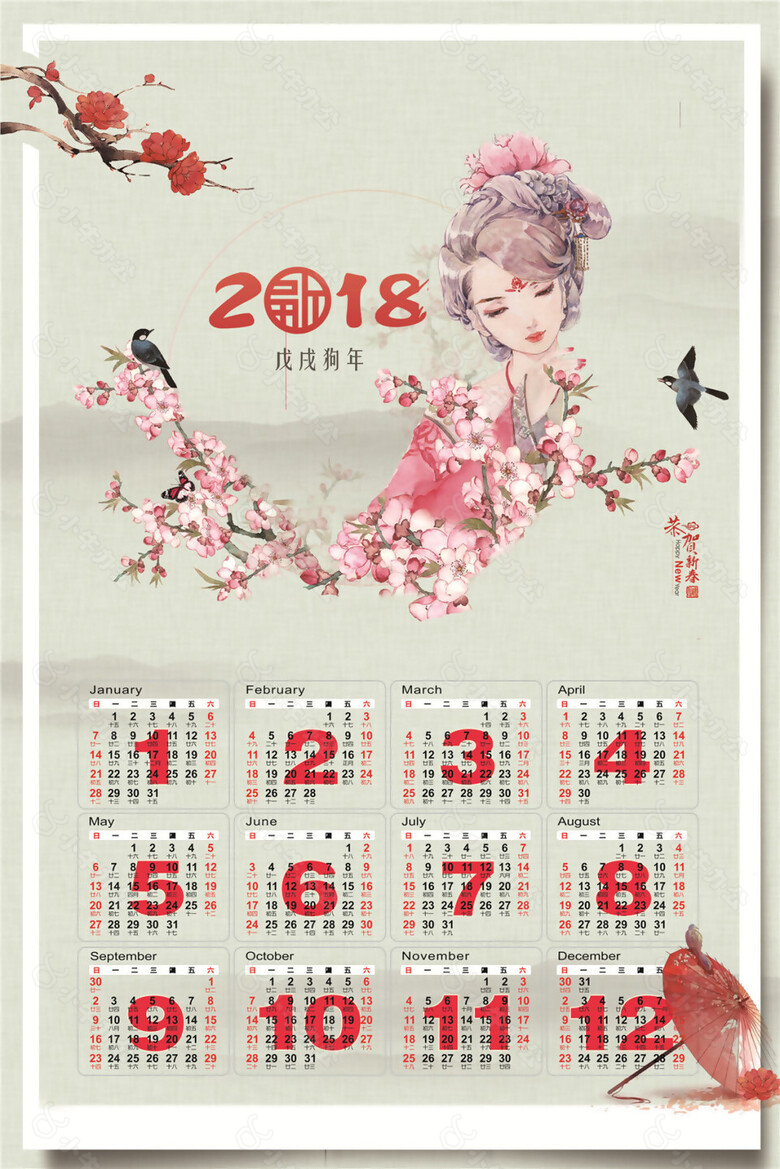 精美花朵2018狗年日历模板