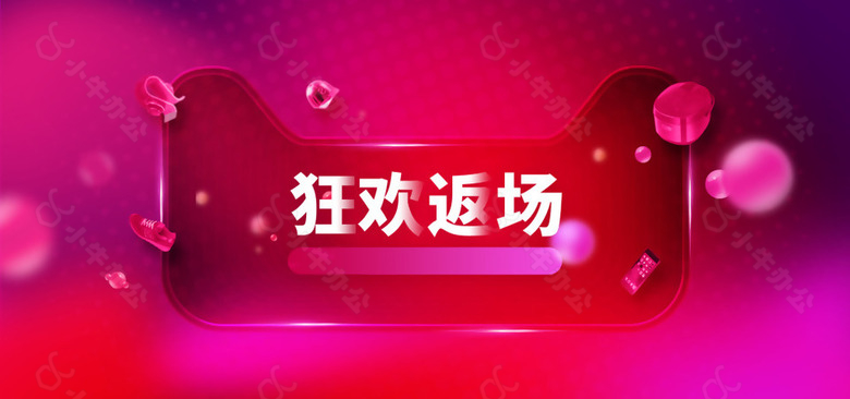 炫紫渐变风格电商双十一海报banner