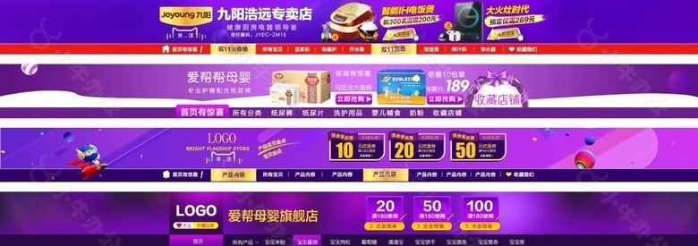 母婴用品店招设计