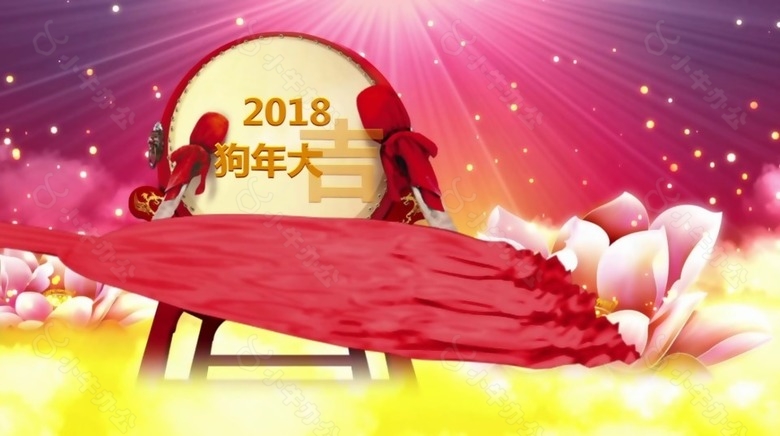 2018狗年年会开场财神到