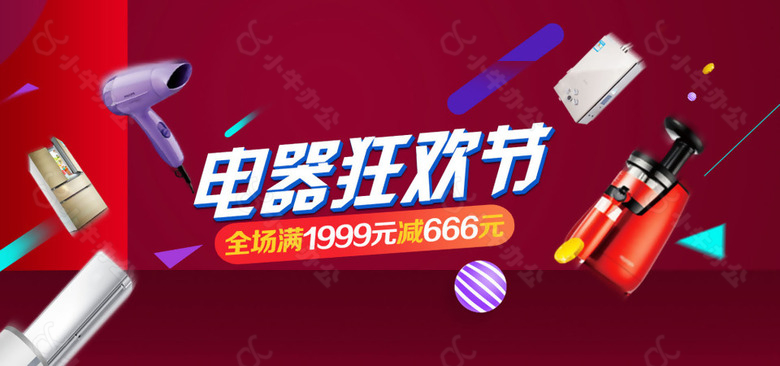 红色高档化妆品海报banner