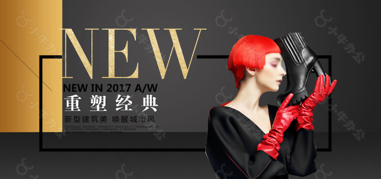 韩版女装轮播图全屏banner