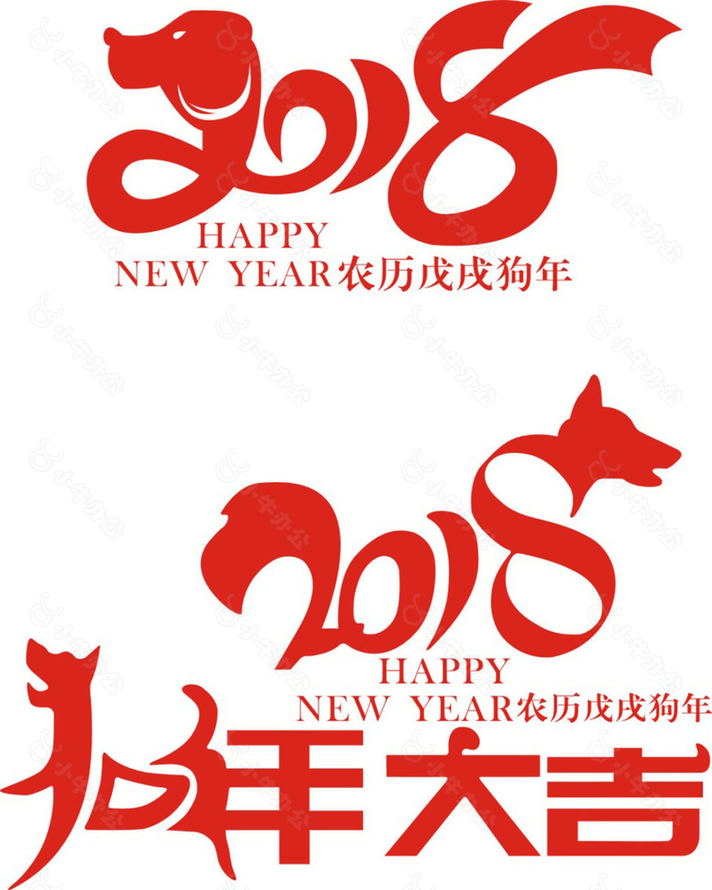 2018年字体设计