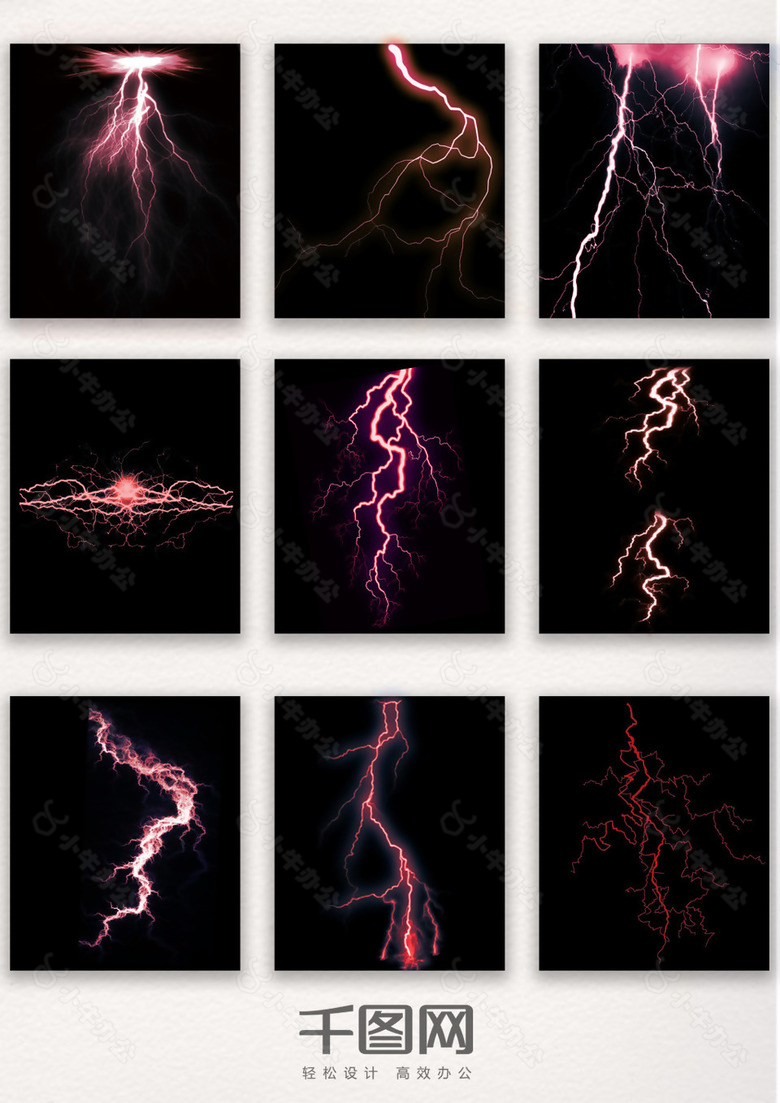 红色震撼大气闪电元素