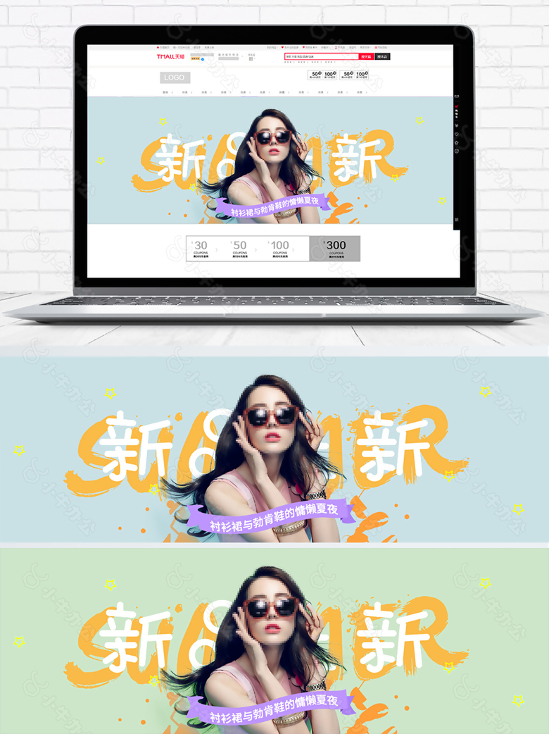 时尚简约女装淘宝海报banner