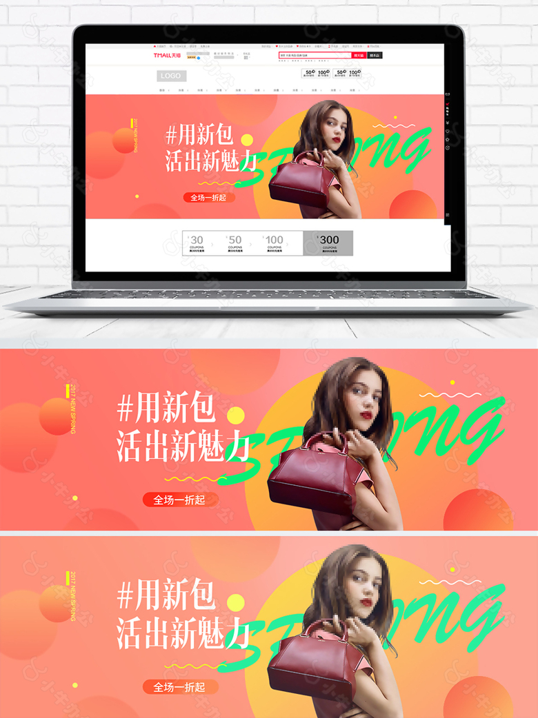 高端精致秋冬女装海报banner