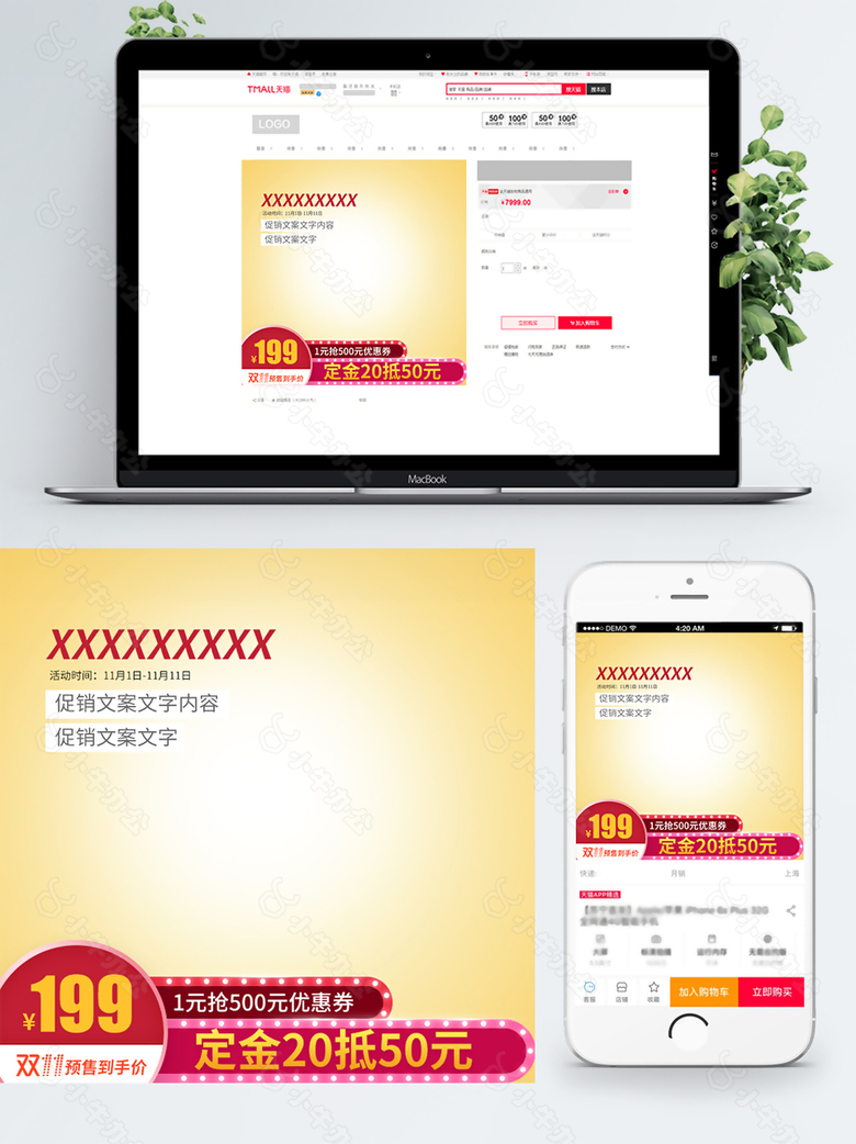 电饭煲促销双十一主图直通车模板设计